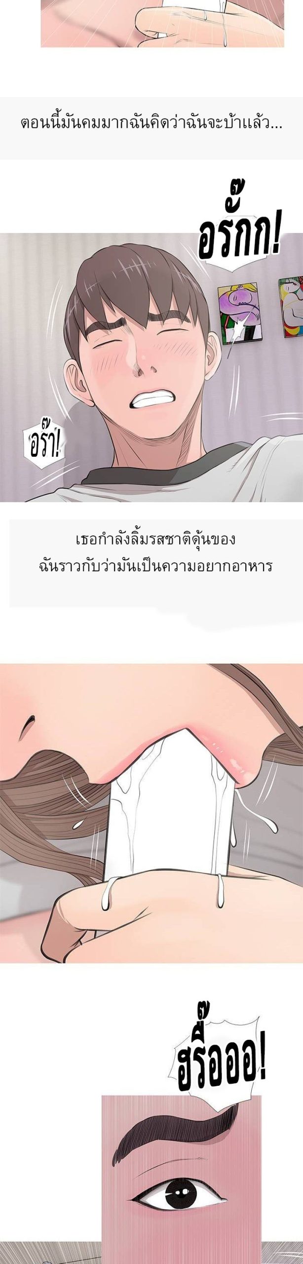 ความลับของน้าสาว-14-Ms.-Master-Aunts-Secret-CH.14-8