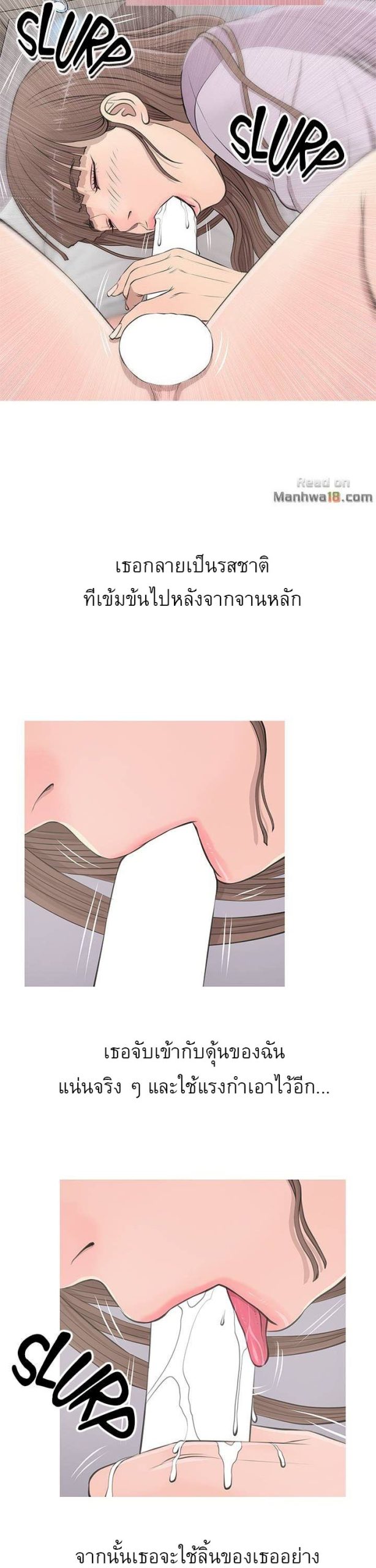 ความลับของน้าสาว-14-Ms.-Master-Aunts-Secret-CH.14-9