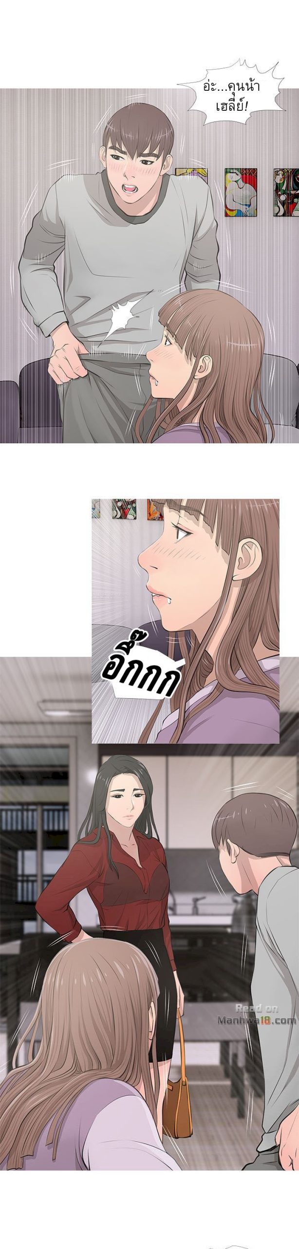 ความลับของน้าสาว-15-Ms.-Master-Aunts-Secret-CH.15-1