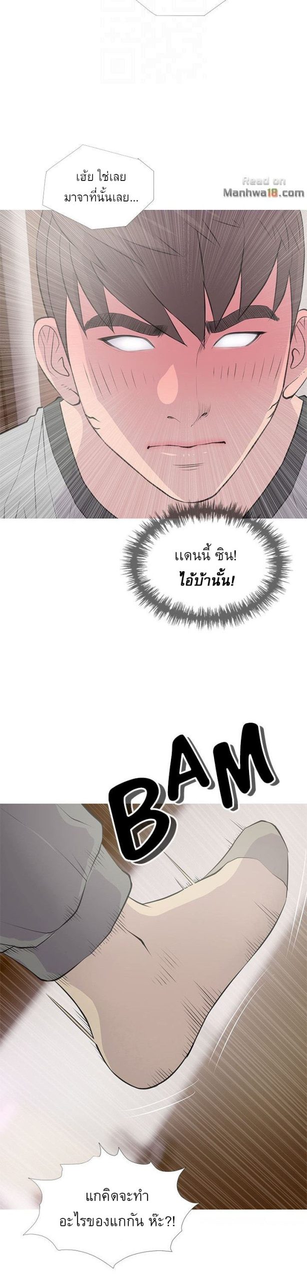 ความลับของน้าสาว-15-Ms.-Master-Aunts-Secret-CH.15-10