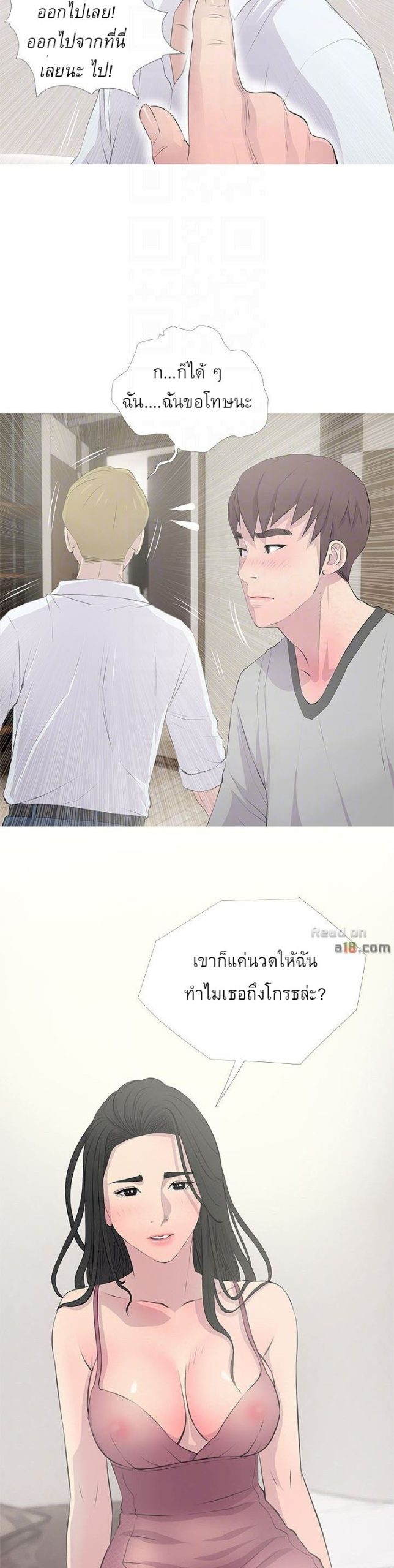 ความลับของน้าสาว-15-Ms.-Master-Aunts-Secret-CH.15-13-1