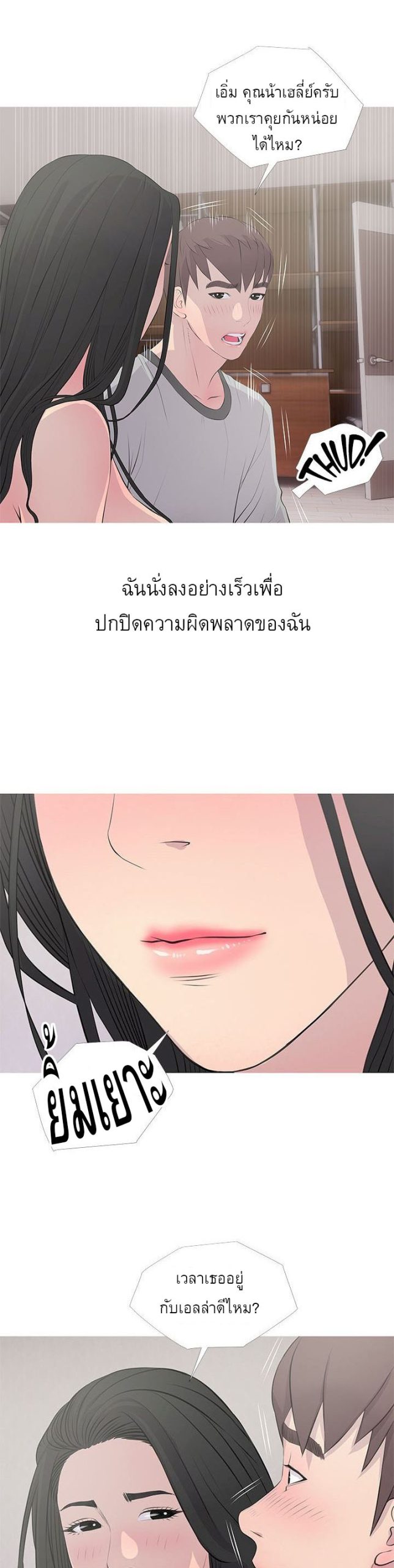 ความลับของน้าสาว-15-Ms.-Master-Aunts-Secret-CH.15-15