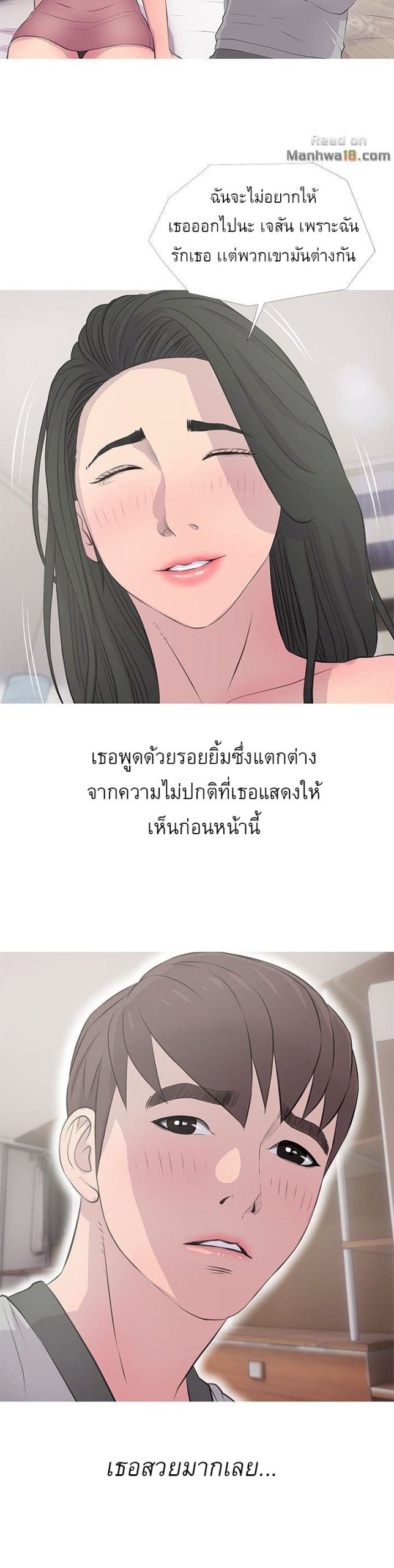 ความลับของน้าสาว-15-Ms.-Master-Aunts-Secret-CH.15-17