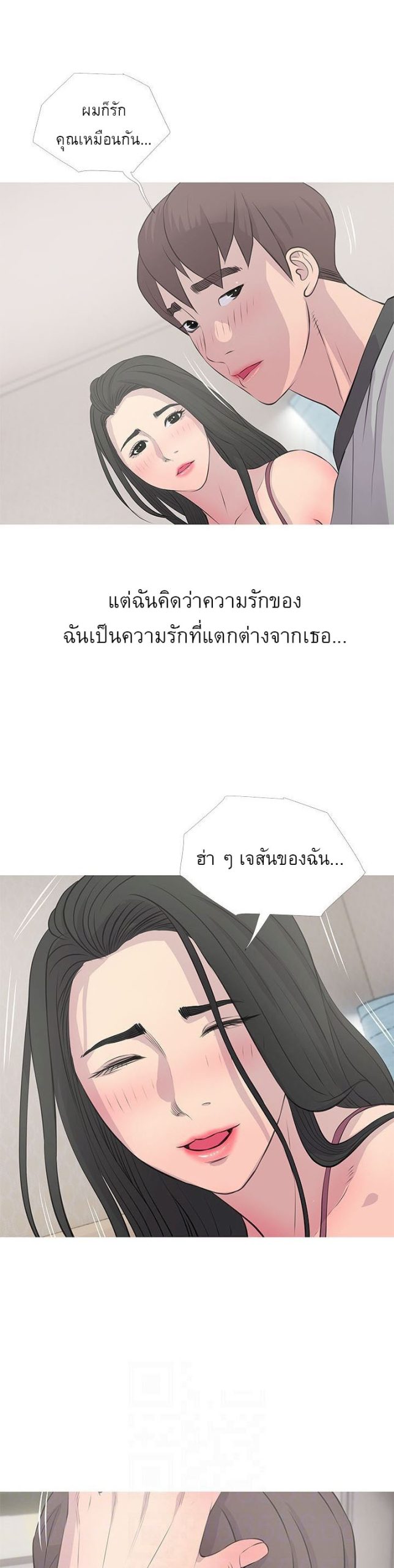 ความลับของน้าสาว-15-Ms.-Master-Aunts-Secret-CH.15-18