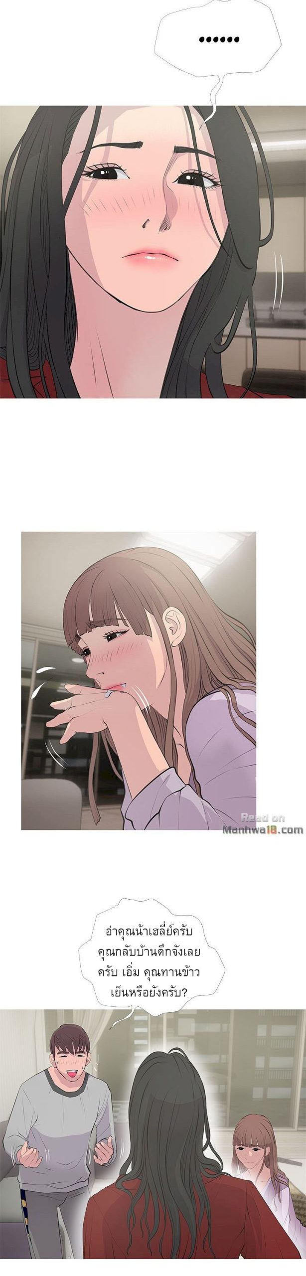ความลับของน้าสาว-15-Ms.-Master-Aunts-Secret-CH.15-2