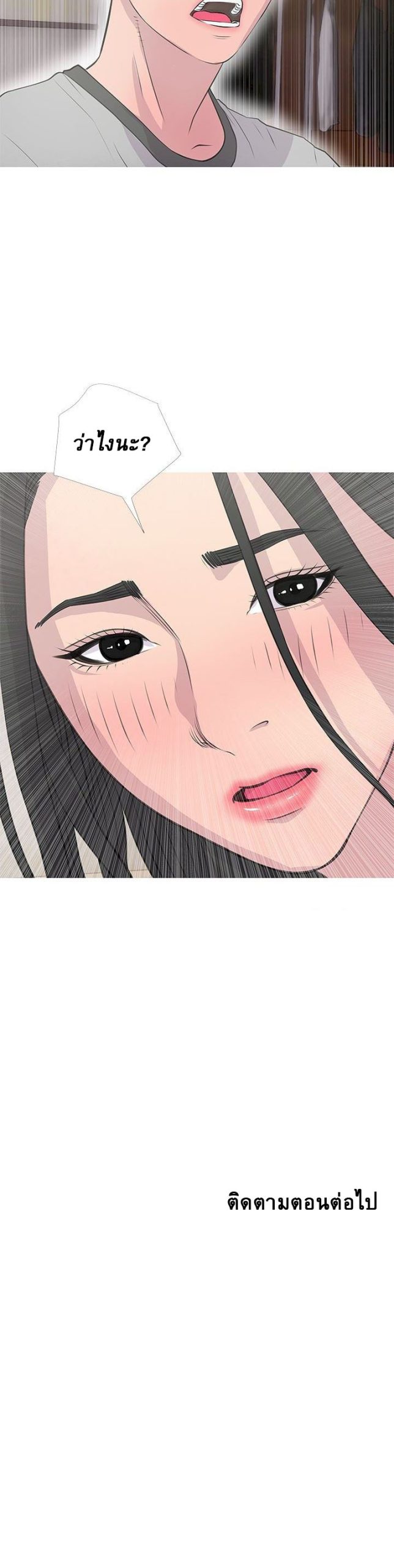 ความลับของน้าสาว-15-Ms.-Master-Aunts-Secret-CH.15-20