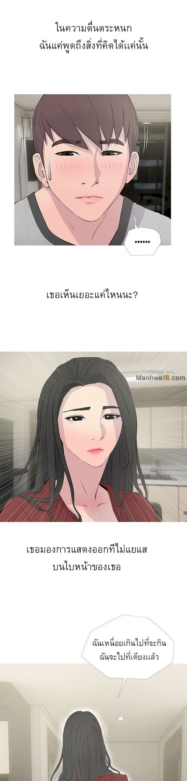 ความลับของน้าสาว-15-Ms.-Master-Aunts-Secret-CH.15-3