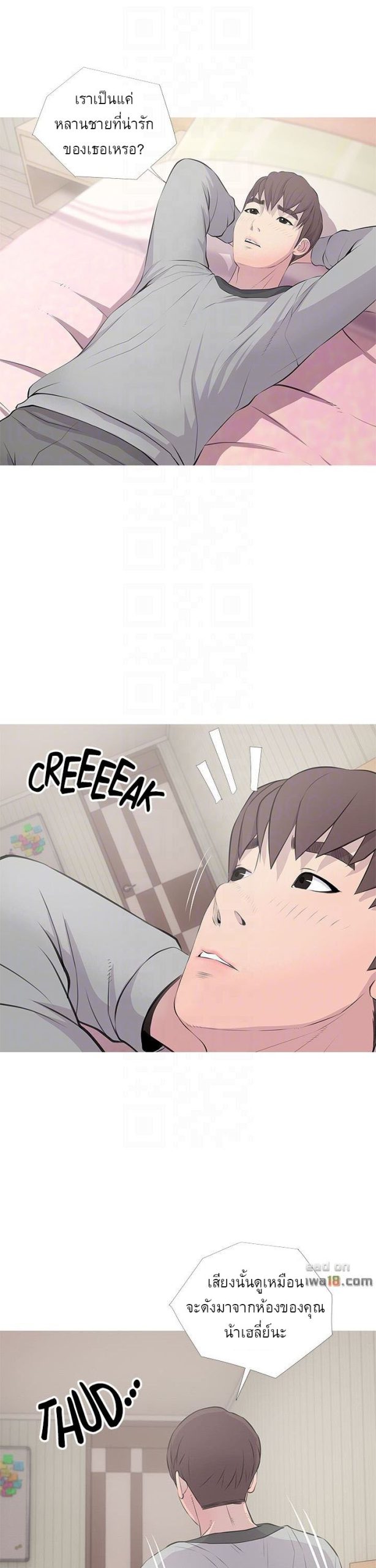 ความลับของน้าสาว-15-Ms.-Master-Aunts-Secret-CH.15-6