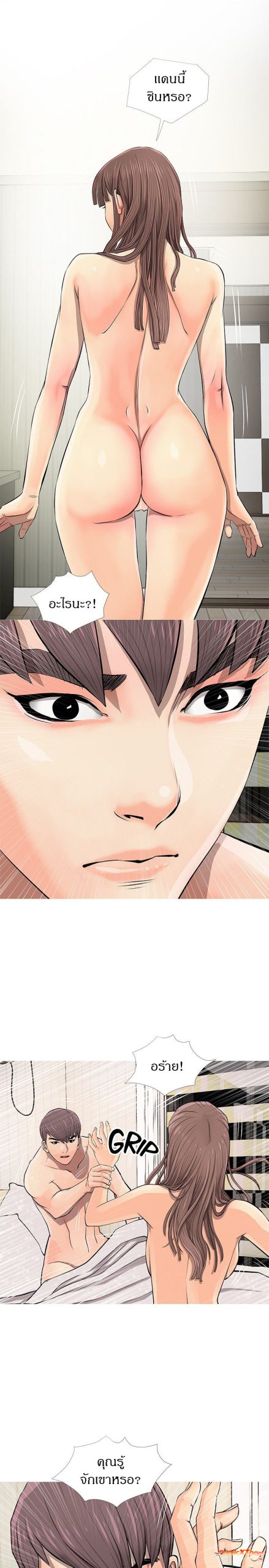 ความลับของน้าสาว-7-Ms.-Master-Aunts-Secret-CH.7-1