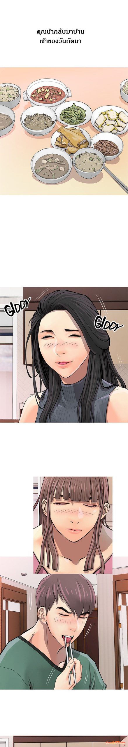 ความลับของน้าสาว-7-Ms.-Master-Aunts-Secret-CH.7-11