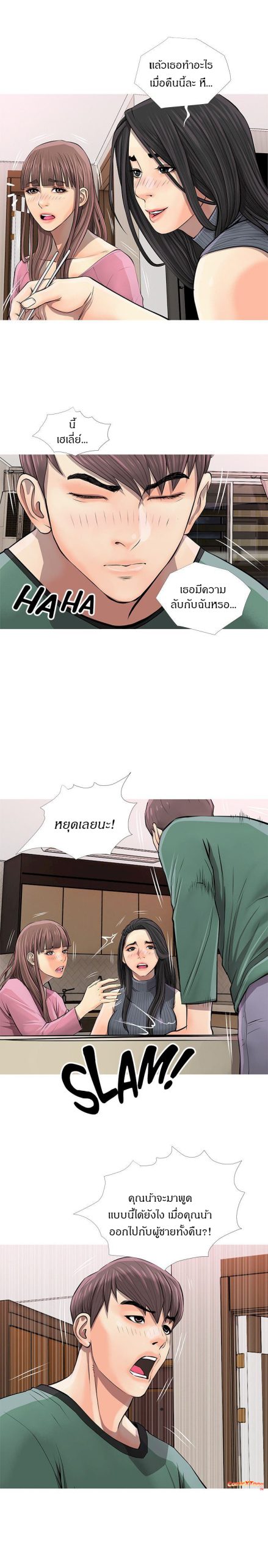 ความลับของน้าสาว-7-Ms.-Master-Aunts-Secret-CH.7-13