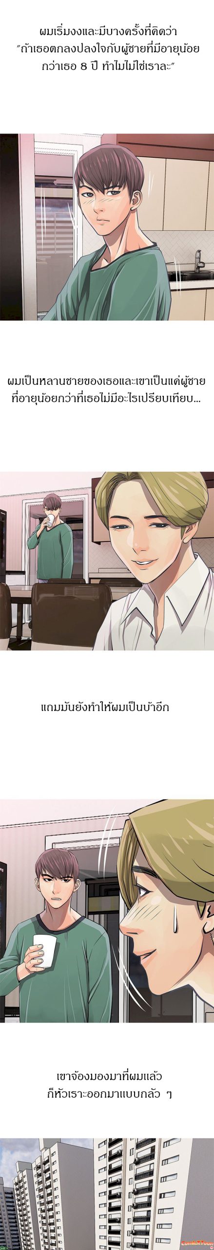 ความลับของน้าสาว-7-Ms.-Master-Aunts-Secret-CH.7-17