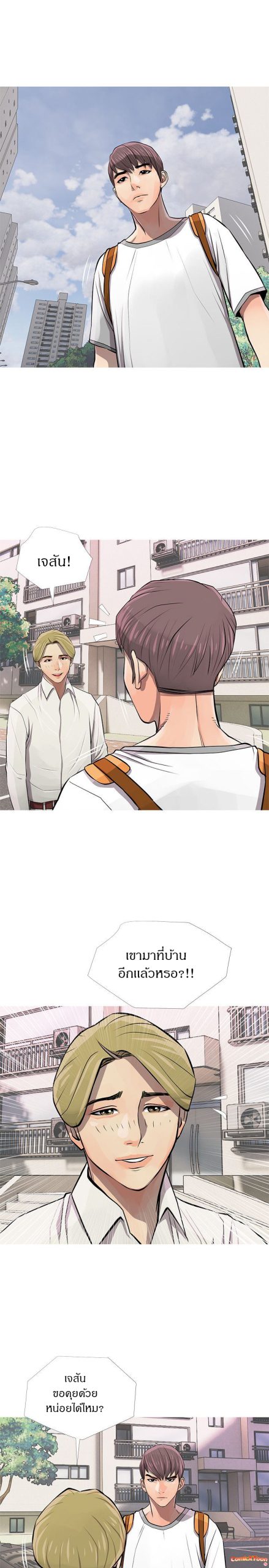 ความลับของน้าสาว-7-Ms.-Master-Aunts-Secret-CH.7-19