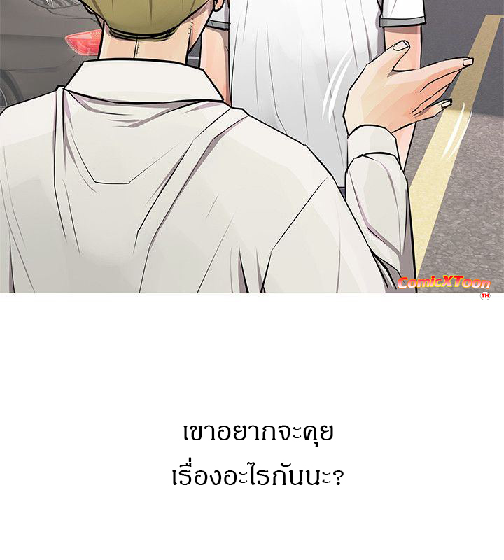 ความลับของน้าสาว-7-Ms.-Master-Aunts-Secret-CH.7-20