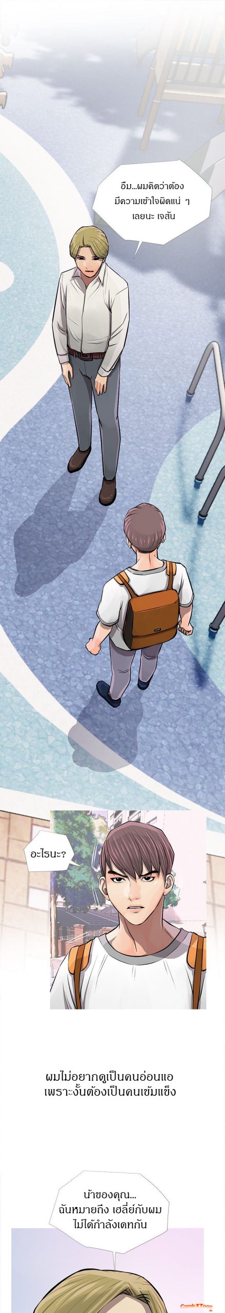 ความลับของน้าสาว-7-Ms.-Master-Aunts-Secret-CH.7-21