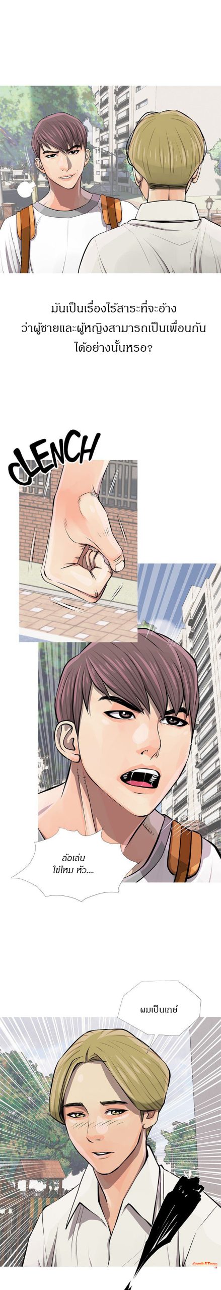 ความลับของน้าสาว-7-Ms.-Master-Aunts-Secret-CH.7-23