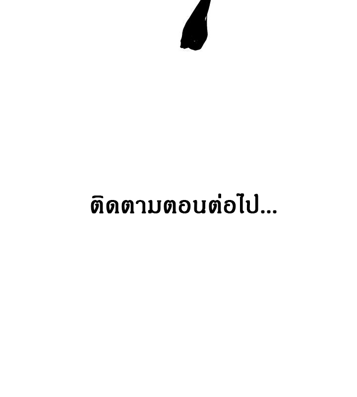 ความลับของน้าสาว-7-Ms.-Master-Aunts-Secret-CH.7-24