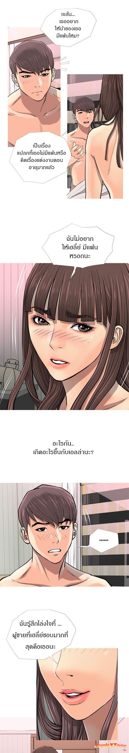 ความลับของน้าสาว-7-Ms.-Master-Aunts-Secret-CH.7-5