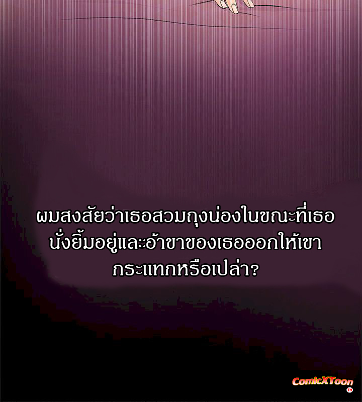 ความลับของน้าสาว-7-Ms.-Master-Aunts-Secret-CH.7-8