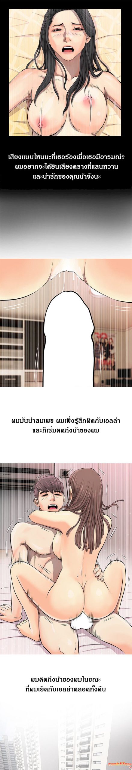 ความลับของน้าสาว-7-Ms.-Master-Aunts-Secret-CH.7-9