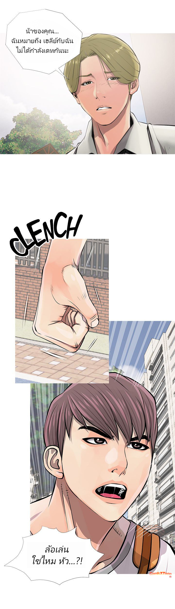 ความลับของน้าสาว-8-Ms.-Master-Aunts-Secret-CH.8-1