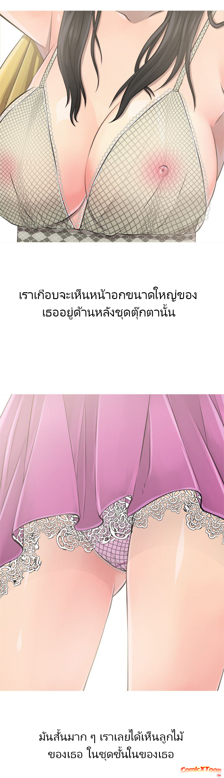 ความลับของน้าสาว-8-Ms.-Master-Aunts-Secret-CH.8-10
