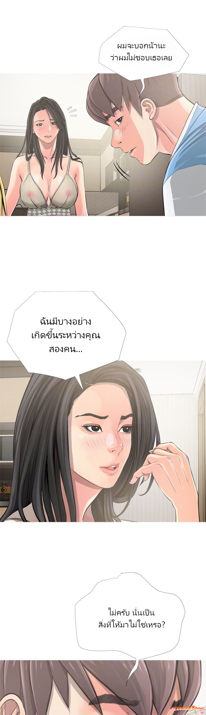ความลับของน้าสาว-8-Ms.-Master-Aunts-Secret-CH.8-11