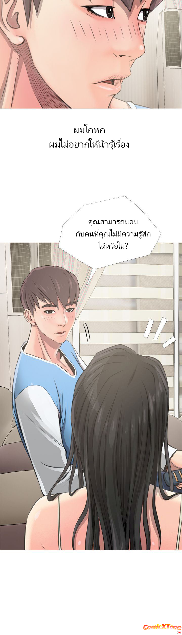 ความลับของน้าสาว-8-Ms.-Master-Aunts-Secret-CH.8-12