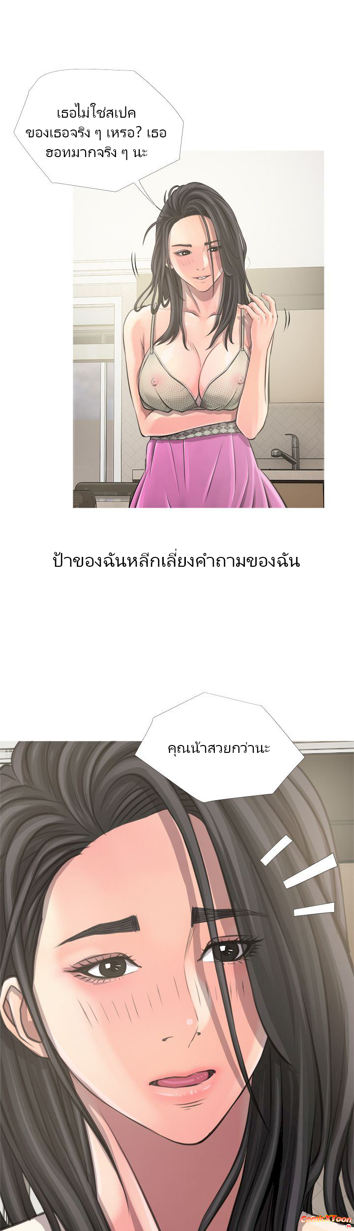 ความลับของน้าสาว-8-Ms.-Master-Aunts-Secret-CH.8-13