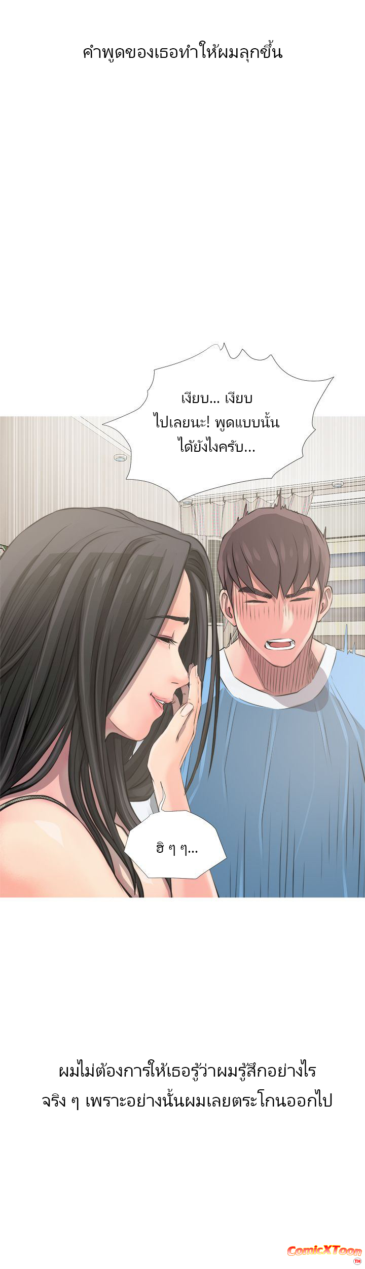 ความลับของน้าสาว-8-Ms.-Master-Aunts-Secret-CH.8-16