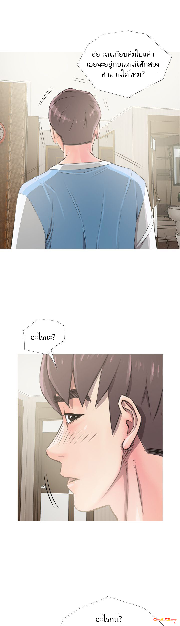 ความลับของน้าสาว-8-Ms.-Master-Aunts-Secret-CH.8-17