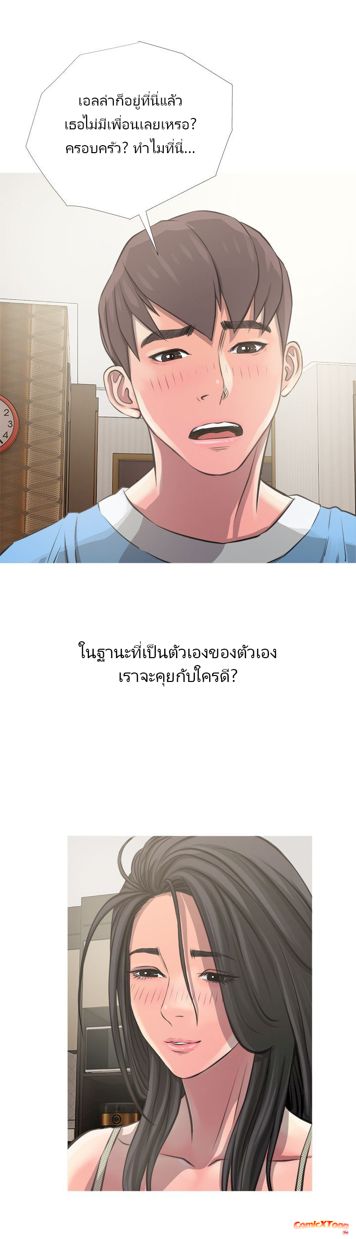 ความลับของน้าสาว-8-Ms.-Master-Aunts-Secret-CH.8-19