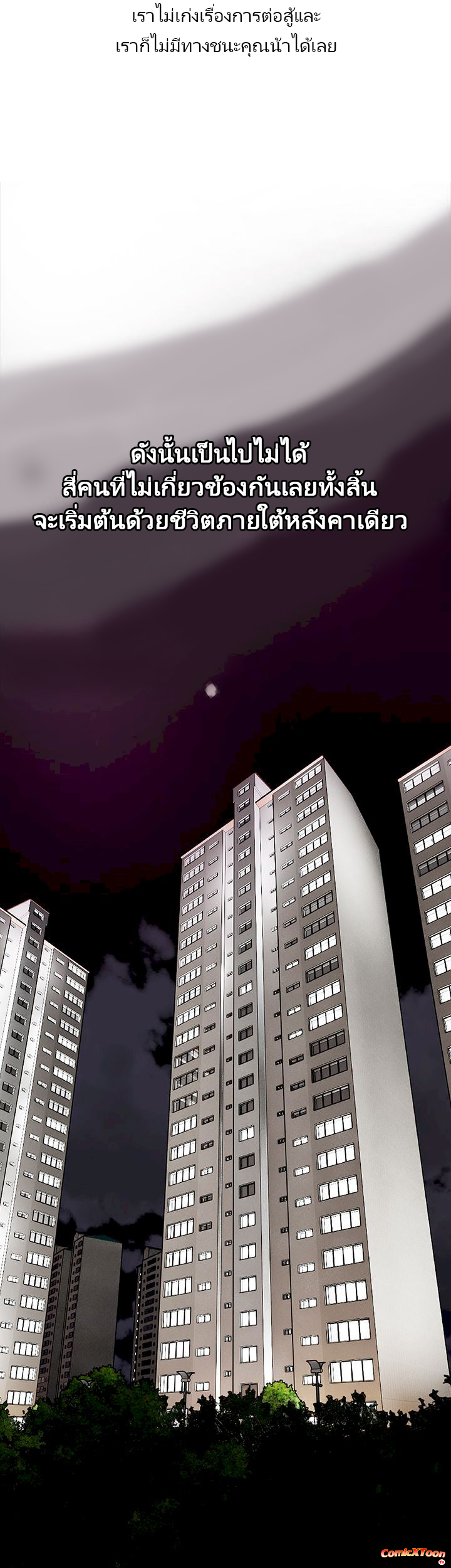 ความลับของน้าสาว-8-Ms.-Master-Aunts-Secret-CH.8-20
