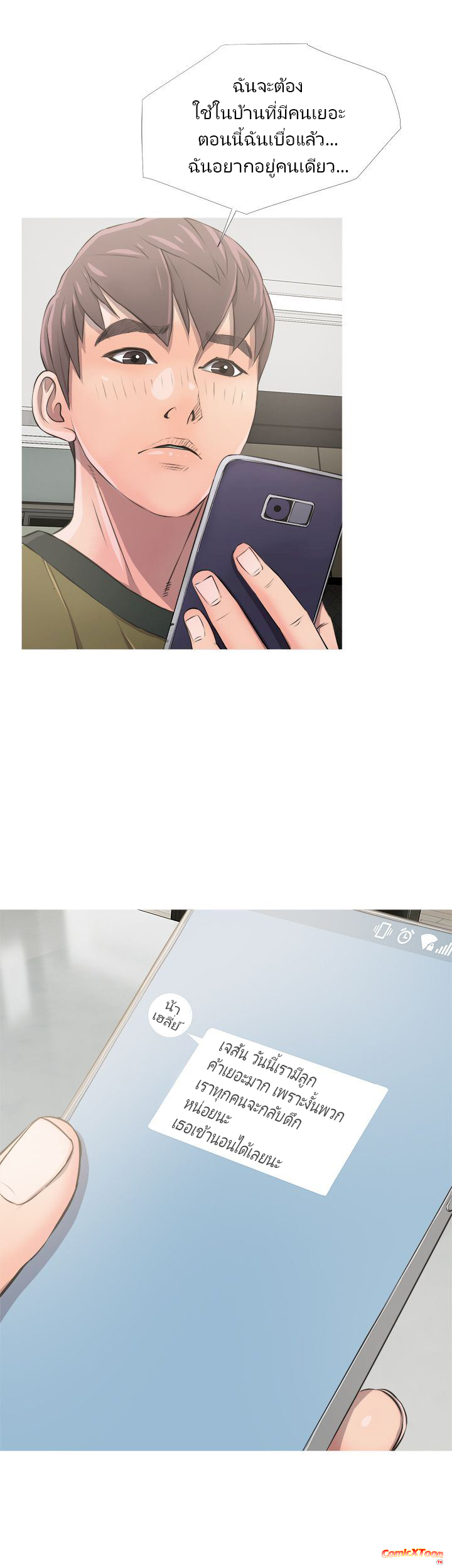 ความลับของน้าสาว-8-Ms.-Master-Aunts-Secret-CH.8-22