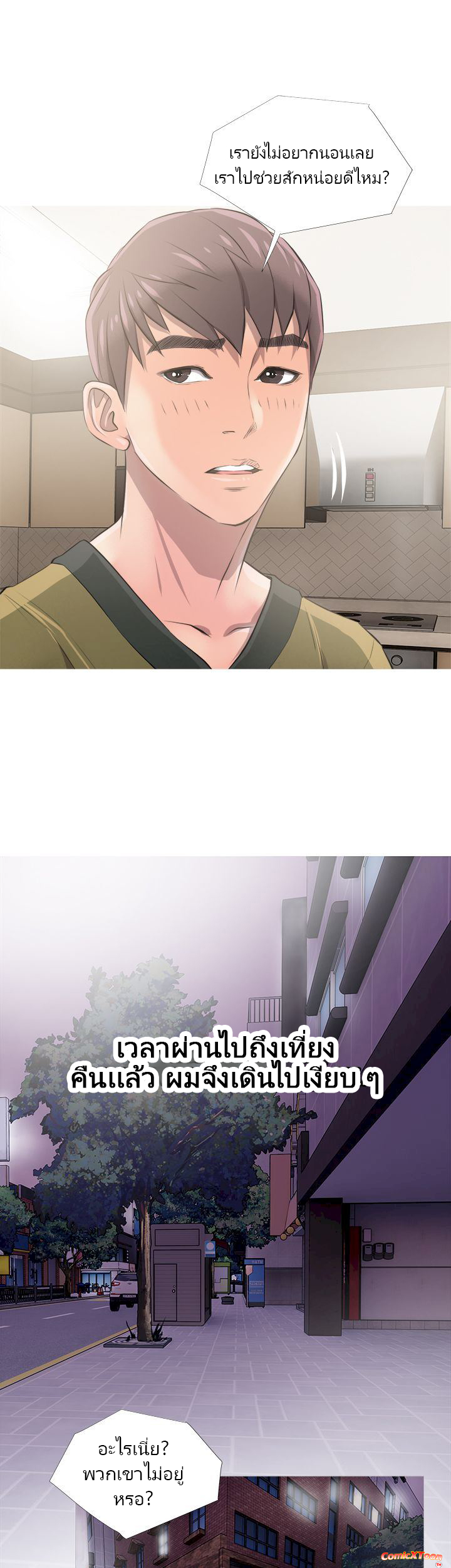 ความลับของน้าสาว-8-Ms.-Master-Aunts-Secret-CH.8-23