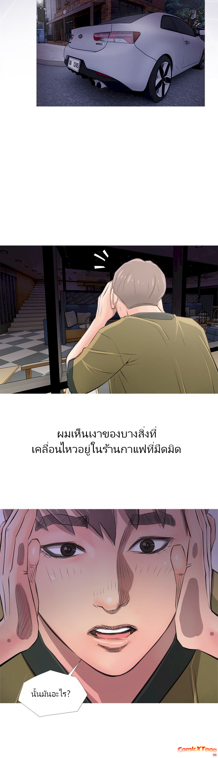 ความลับของน้าสาว-8-Ms.-Master-Aunts-Secret-CH.8-24