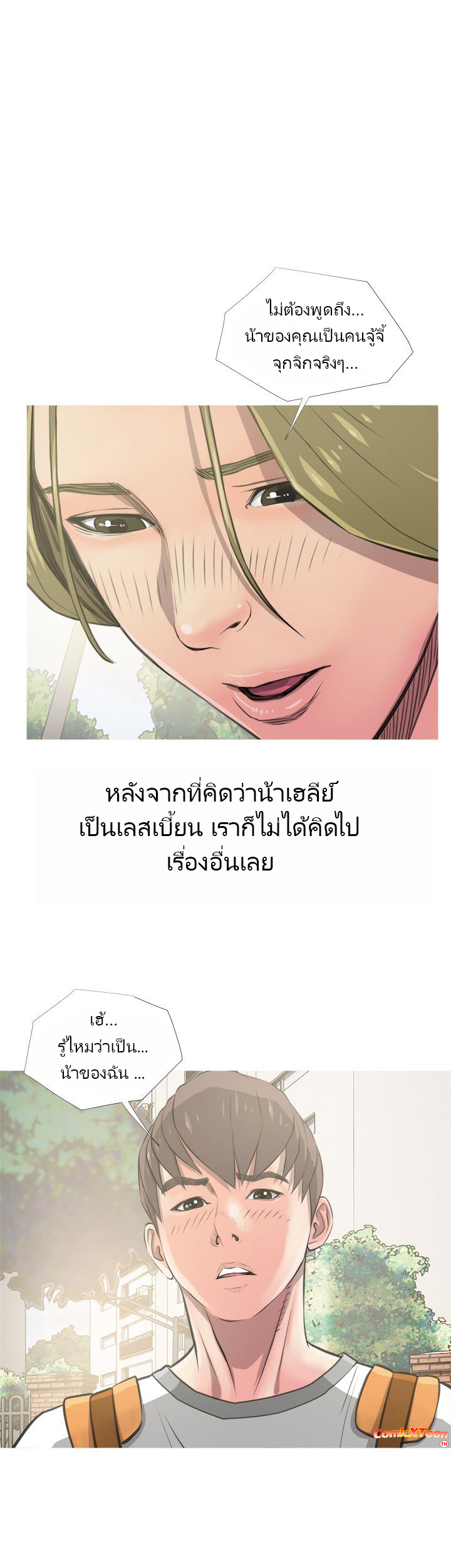 ความลับของน้าสาว-8-Ms.-Master-Aunts-Secret-CH.8-4
