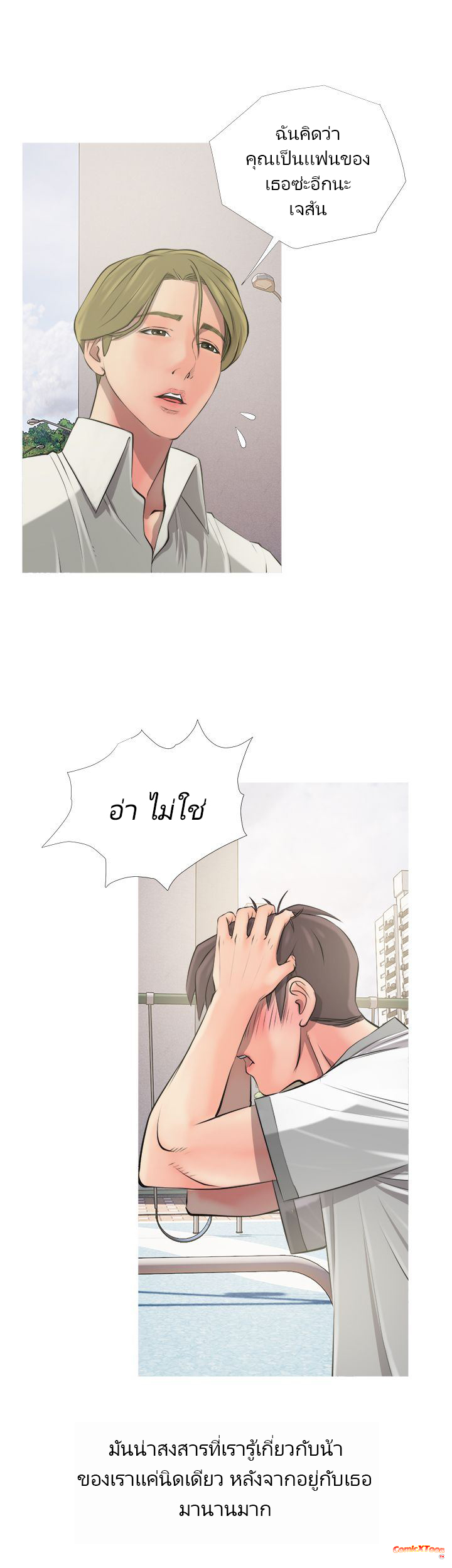 ความลับของน้าสาว-8-Ms.-Master-Aunts-Secret-CH.8-6
