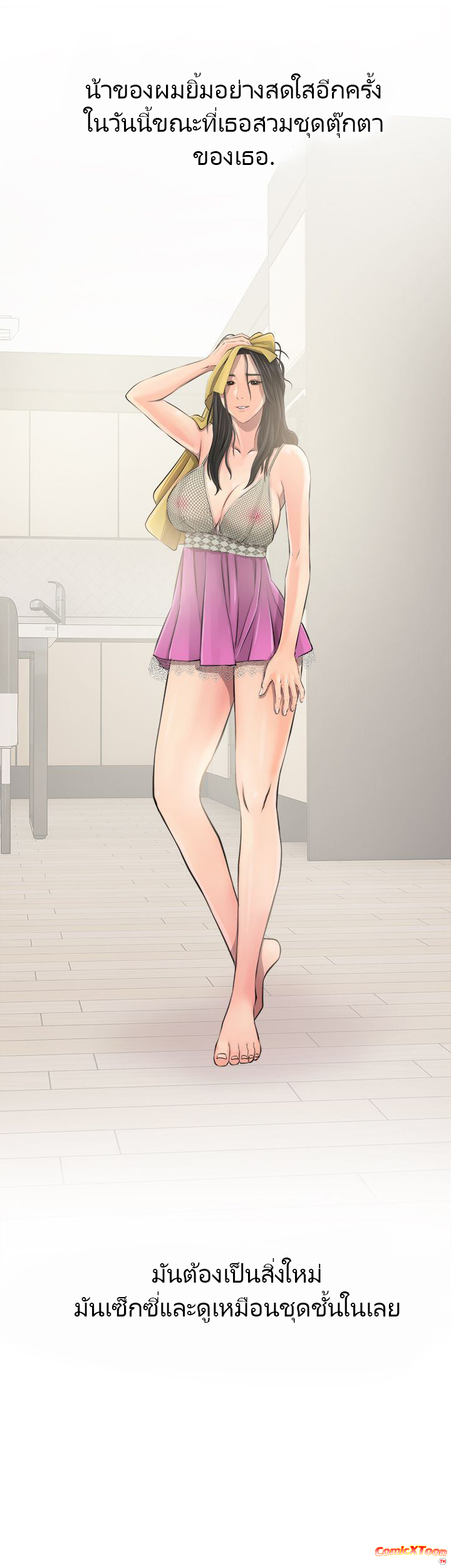 ความลับของน้าสาว-8-Ms.-Master-Aunts-Secret-CH.8-9
