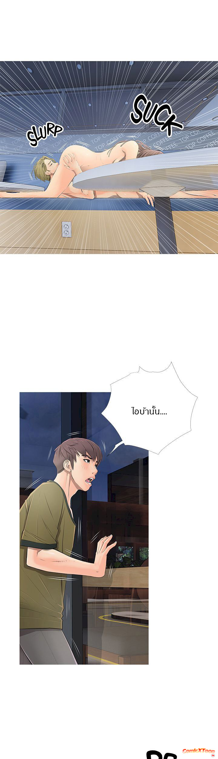ความลับของน้าสาว-9-Ms.-Master-Aunts-Secret-CH.9-1