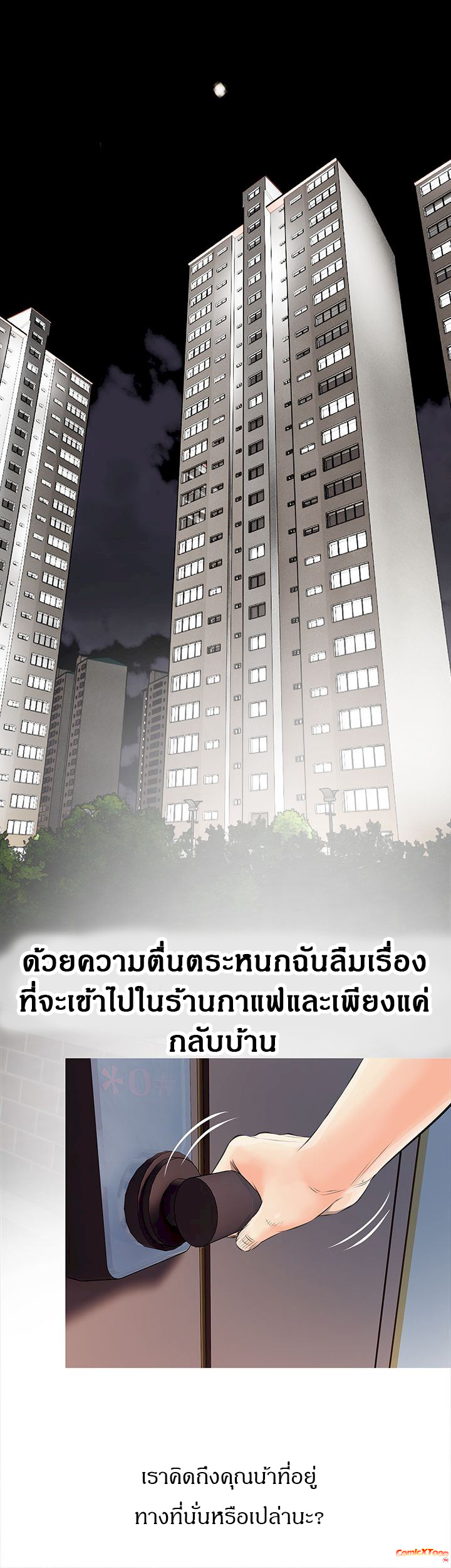 ความลับของน้าสาว-9-Ms.-Master-Aunts-Secret-CH.9-10