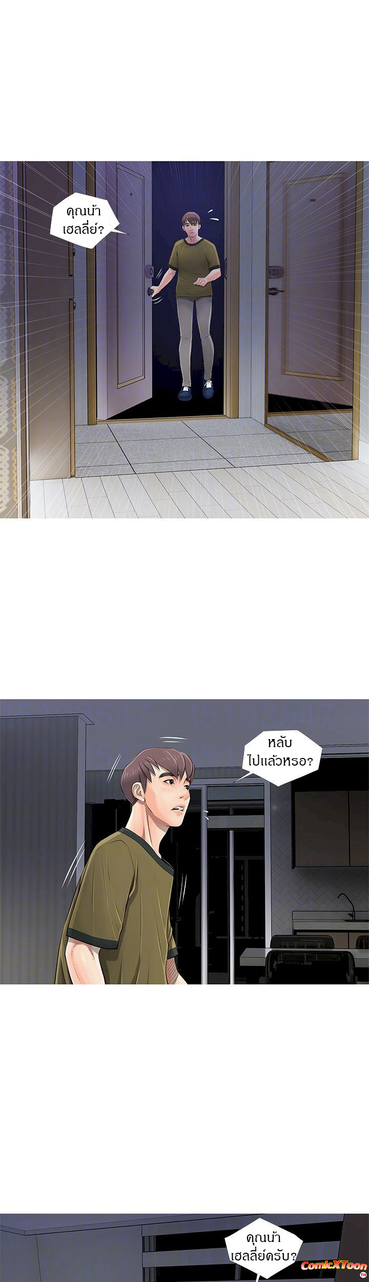 ความลับของน้าสาว-9-Ms.-Master-Aunts-Secret-CH.9-11