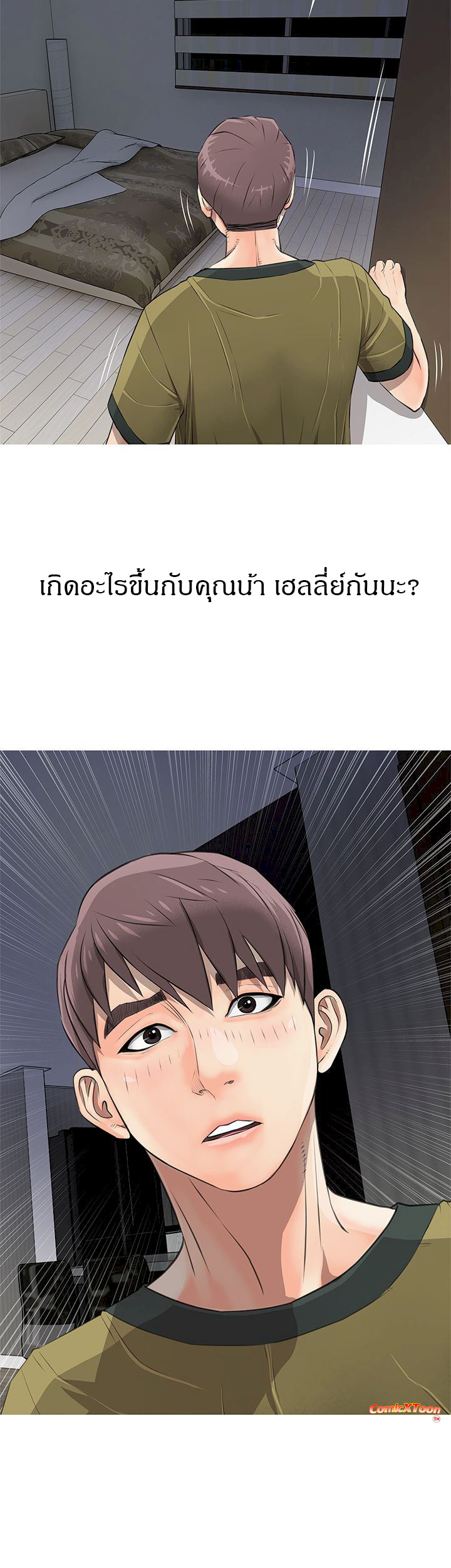 ความลับของน้าสาว-9-Ms.-Master-Aunts-Secret-CH.9-12