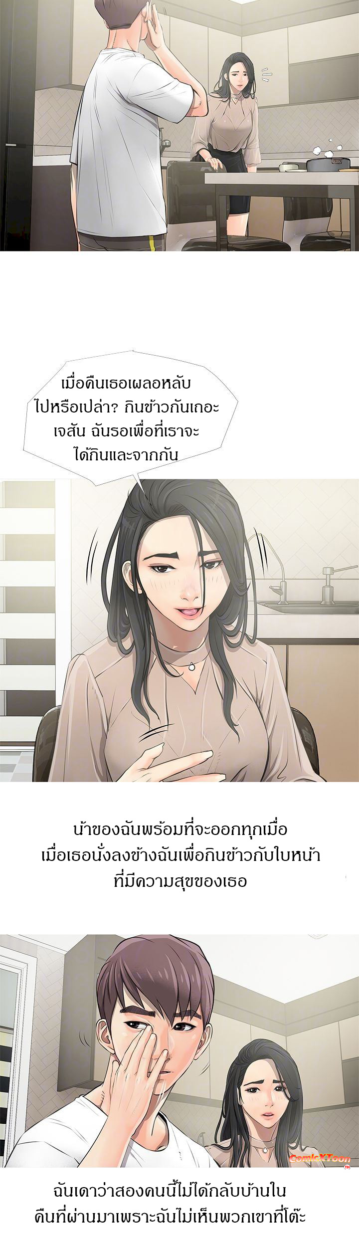 ความลับของน้าสาว-9-Ms.-Master-Aunts-Secret-CH.9-14