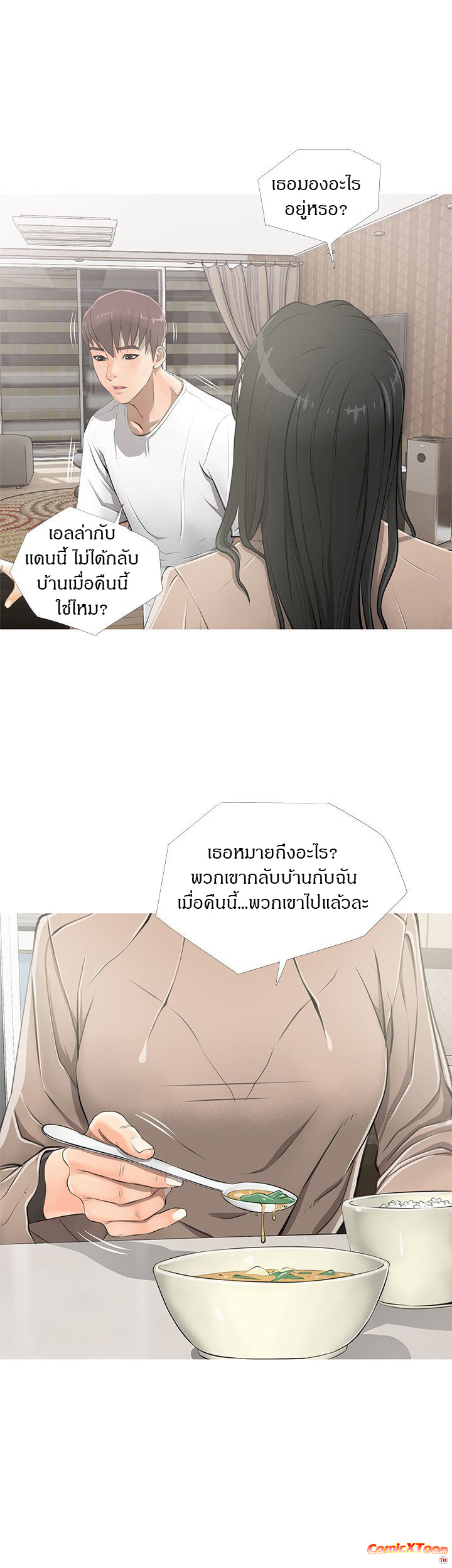 ความลับของน้าสาว-9-Ms.-Master-Aunts-Secret-CH.9-15