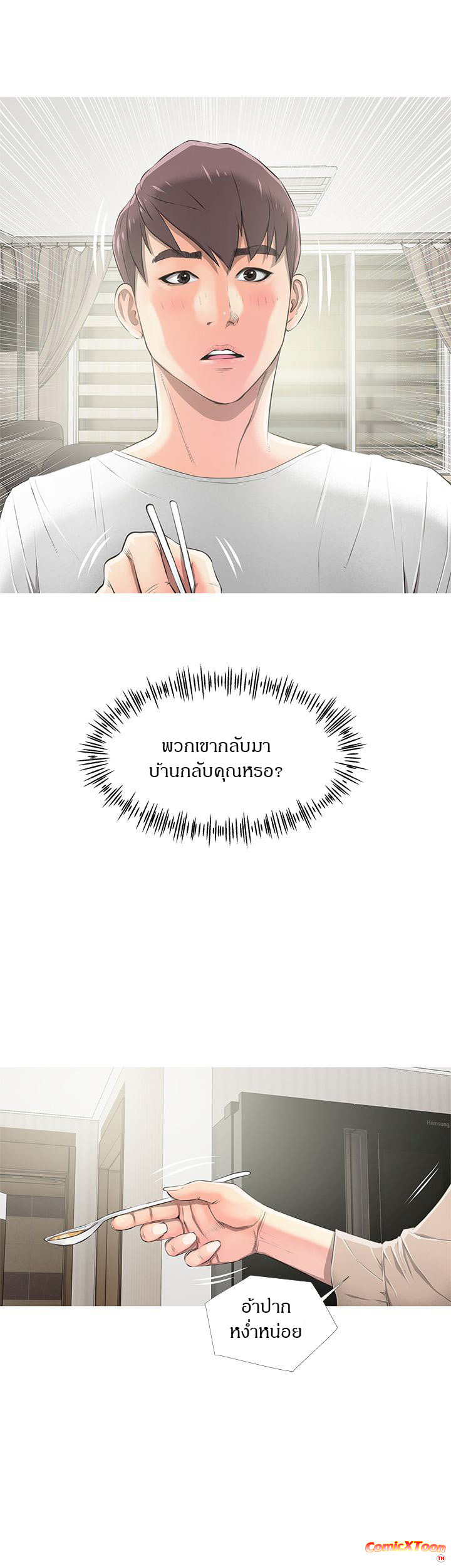 ความลับของน้าสาว-9-Ms.-Master-Aunts-Secret-CH.9-16