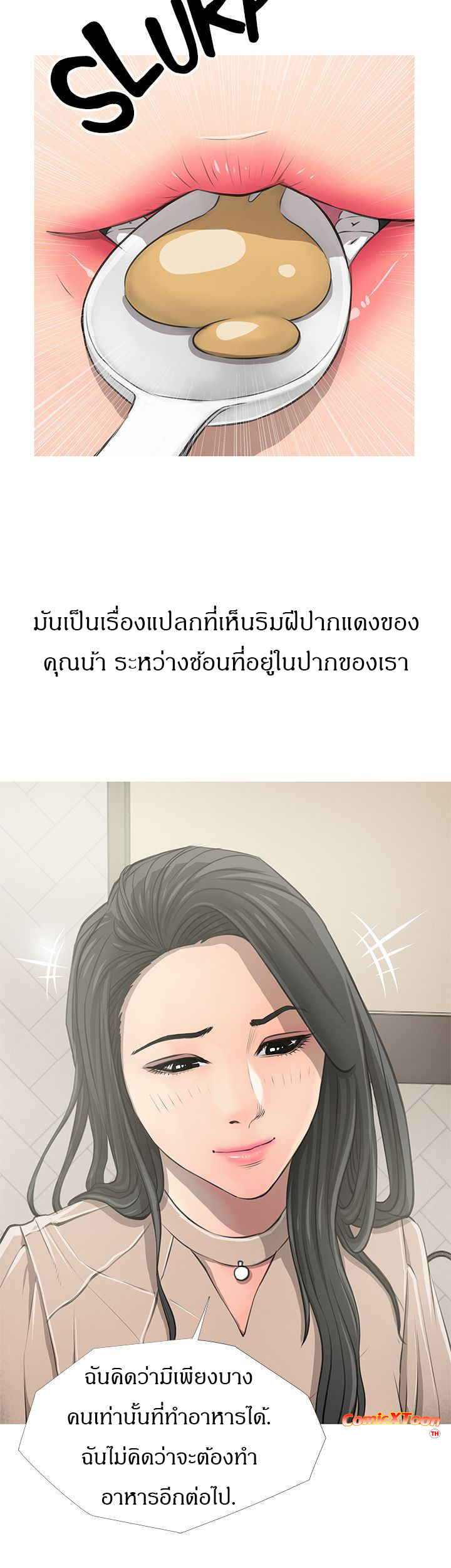 ความลับของน้าสาว-9-Ms.-Master-Aunts-Secret-CH.9-18-1