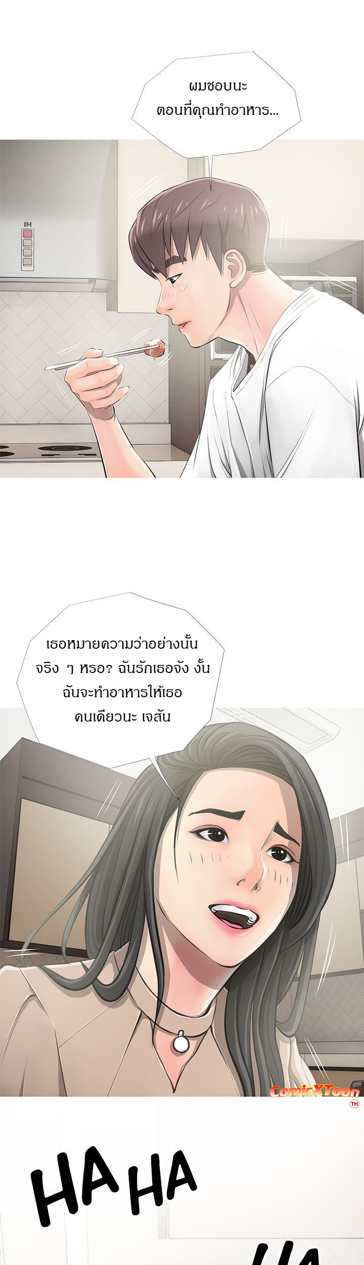 ความลับของน้าสาว-9-Ms.-Master-Aunts-Secret-CH.9-19