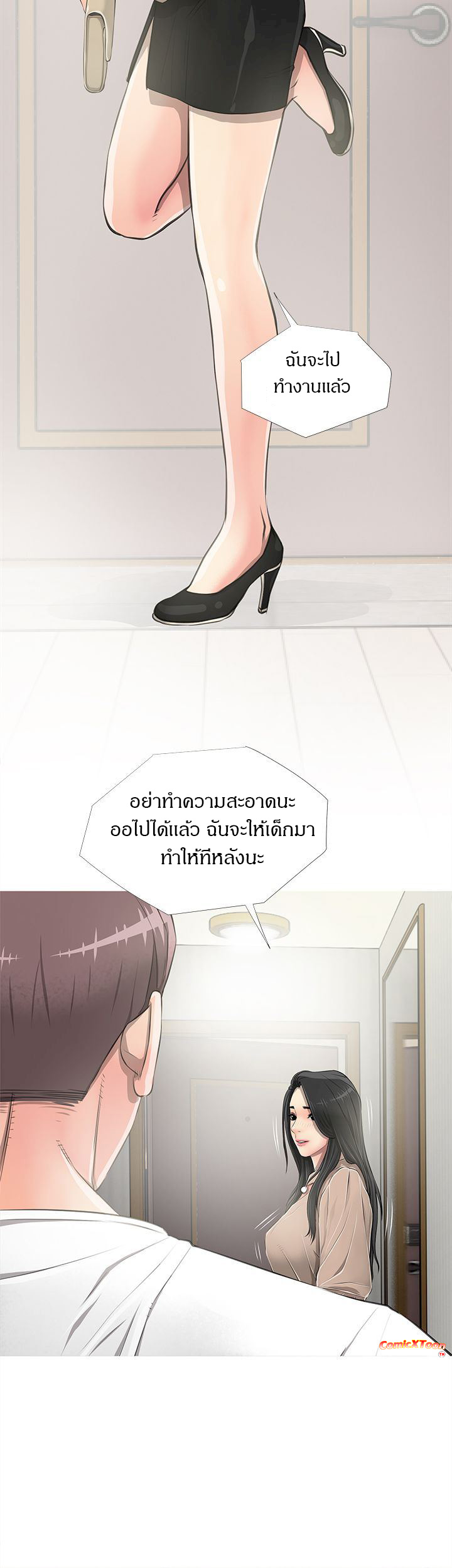 ความลับของน้าสาว-9-Ms.-Master-Aunts-Secret-CH.9-24