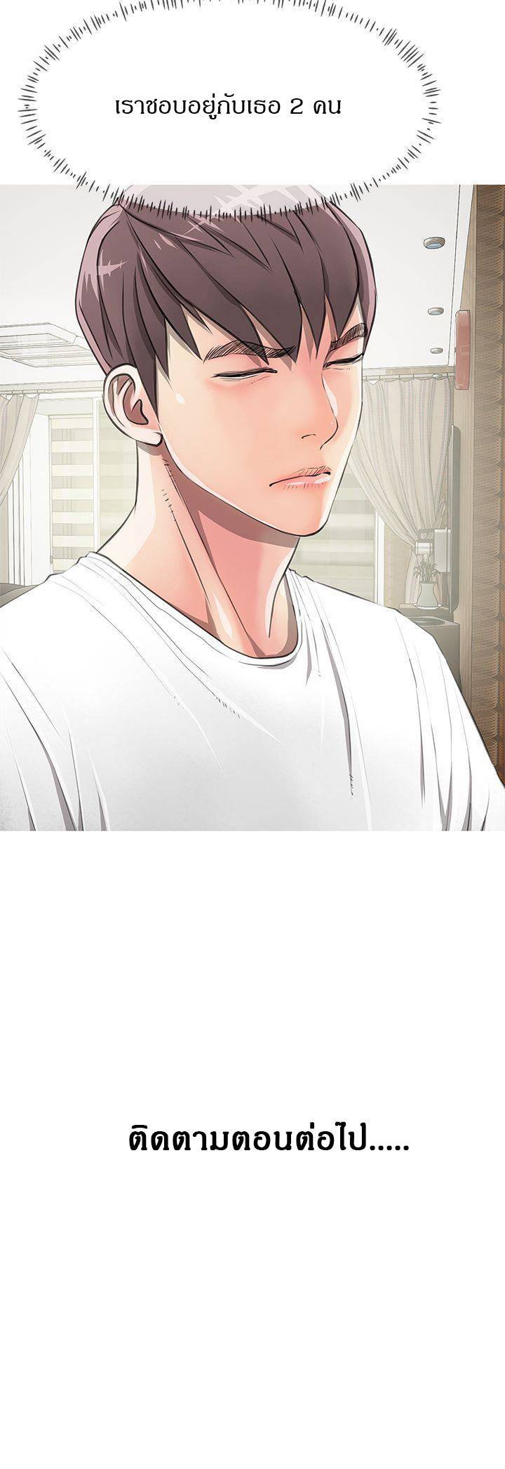 ความลับของน้าสาว-9-Ms.-Master-Aunts-Secret-CH.9-26